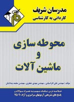 www.payane.ir - ماشین آلات و محوطه سازی