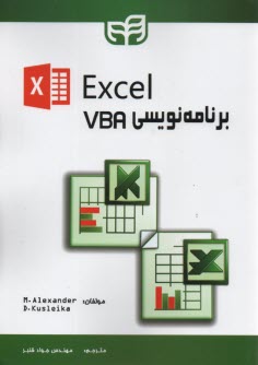 www.payane.ir - برنامه نویسی VBA در Excel