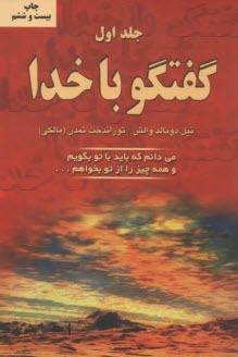 www.payane.ir - گفتگو با خدا