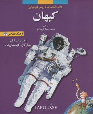 www.payane.ir - کیهان