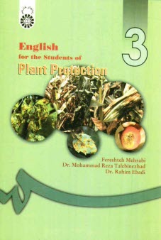 www.payane.ir - English for the students of plant protection