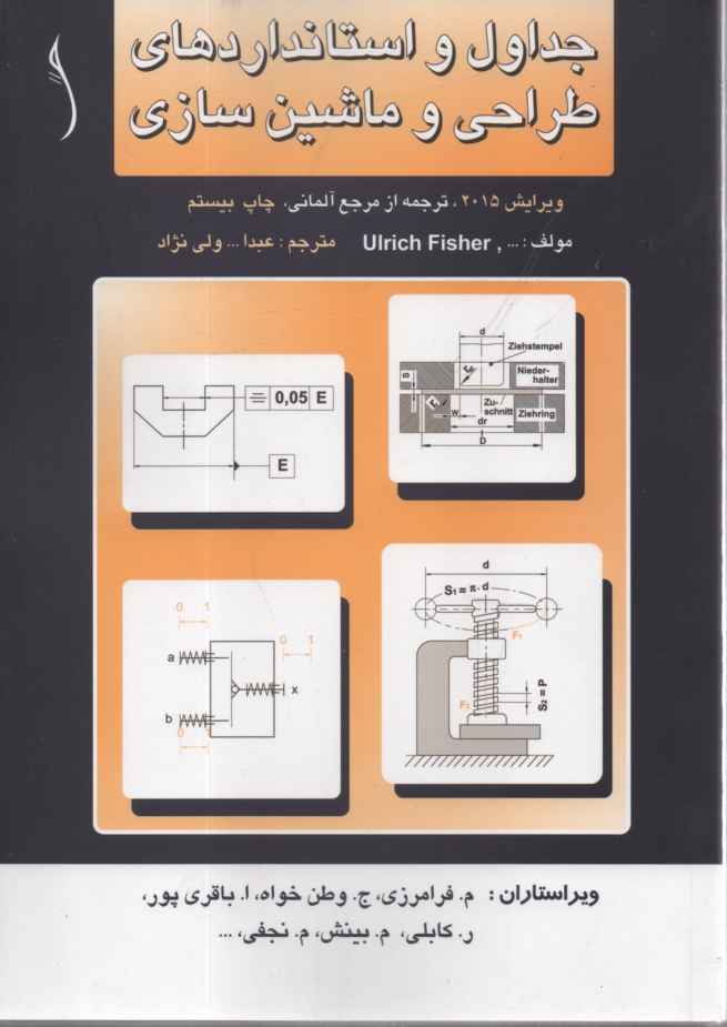 www.payane.ir - جداول و استانداردهای طراحی و ماشین سازی