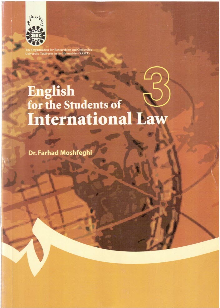 www.payane.ir - English for the students of international law
