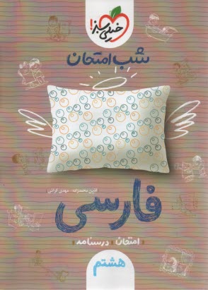 www.payane.ir - هنر دفاع