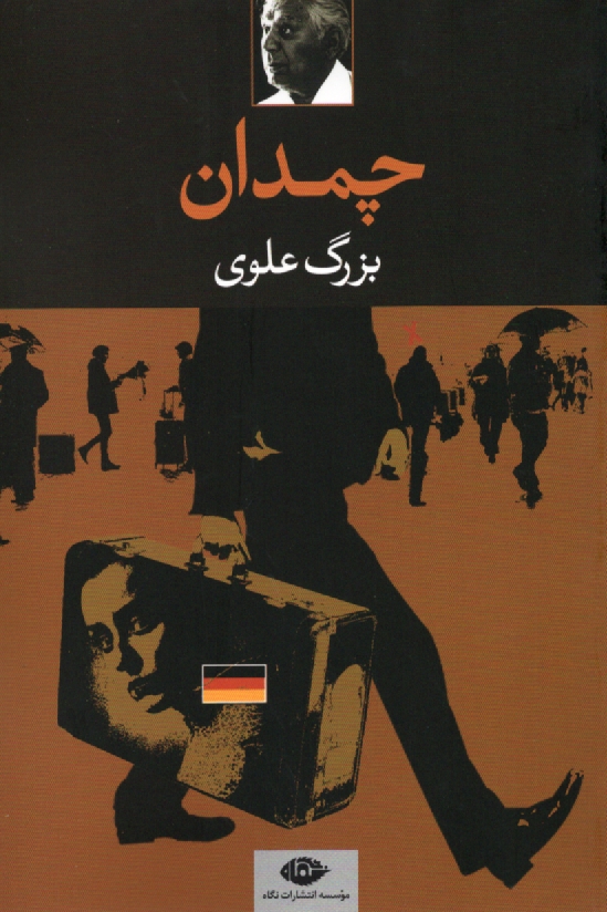 www.payane.ir - چمدان