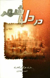 www.payane.ir - در دل شهر