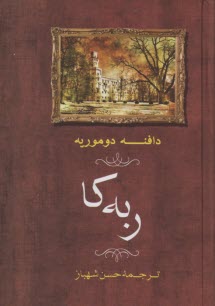 www.payane.ir - ربه کا