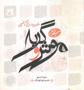 www.payane.ir - موش و گربه