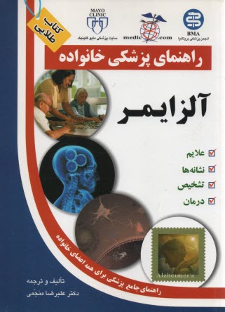 www.payane.ir - بیماریهای پوست و مو