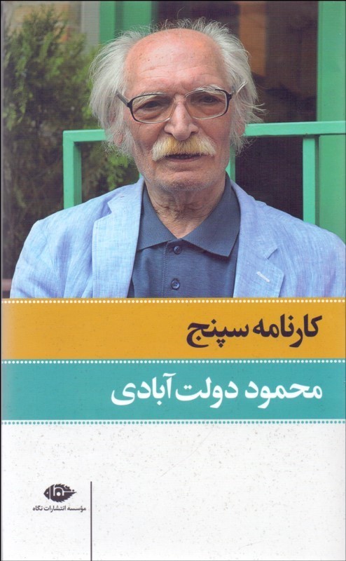 www.payane.ir - سفر