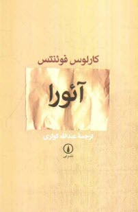 www.payane.ir - آئورا (با تجدید نظر)