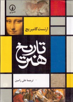 www.payane.ir - تاریخ هنر