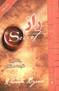 www.payane.ir - راز