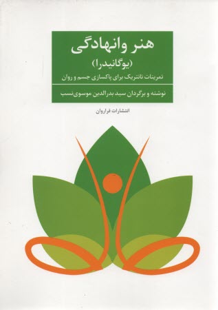 www.payane.ir - هنر وانهادگی 