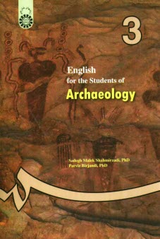 www.payane.ir - English for the students of archaeology