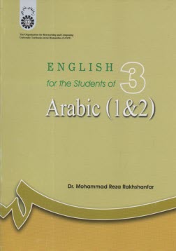 www.payane.ir - English for the students of Arabic (1 & 2)
