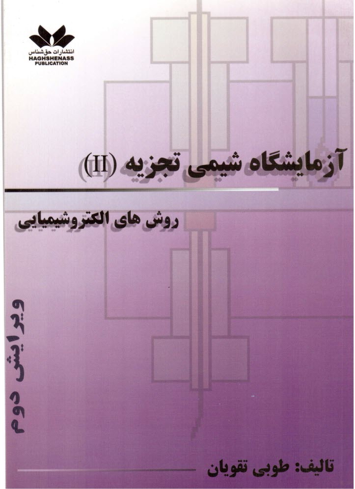 www.payane.ir - حركت‌شناسي و بيومكانيك كاربردي در ورزش 