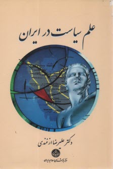 www.payane.ir - سیمای اسلام در اروپا