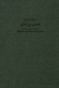 www.payane.ir - هستی و زمان