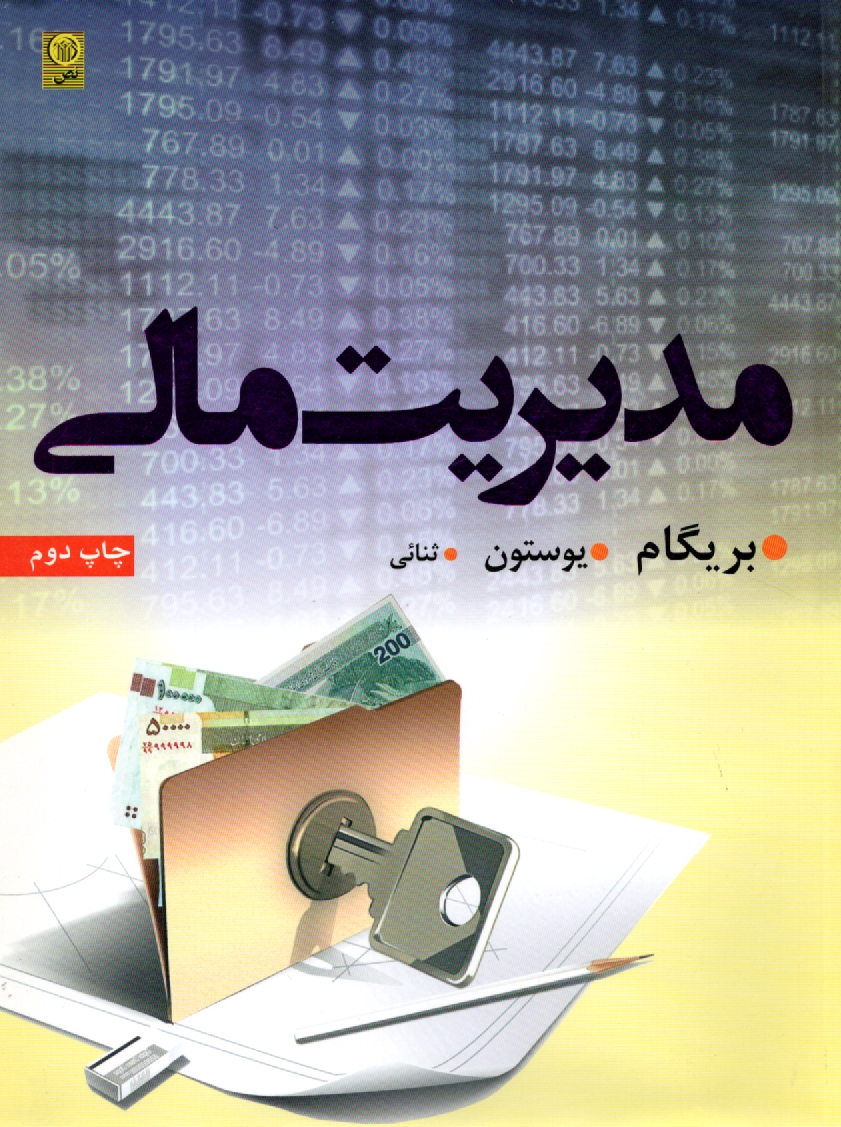 www.payane.ir - مدیریت مالی