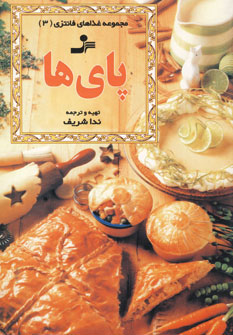 www.payane.ir - پای ها