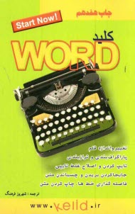 www.payane.ir - کلید ورد