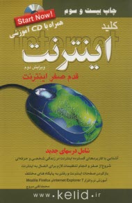 www.payane.ir - کلید اینترنت