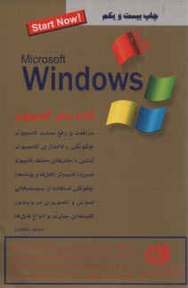 www.payane.ir - کلید ویندوز
