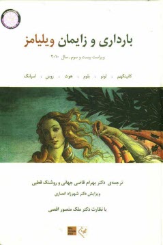 www.payane.ir - بارداری و زایمان ویلیامز 2010