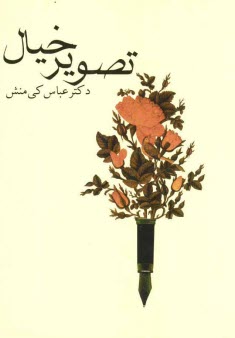 www.payane.ir - تصویر خیال