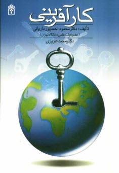 www.payane.ir - کارآفرینی
