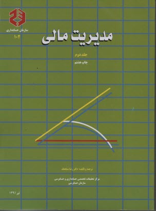 www.payane.ir - مدیریت مالی