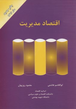 www.payane.ir - اقتصاد مدیریت