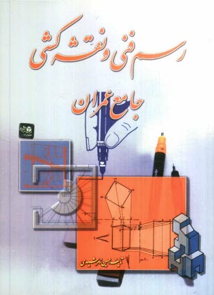 www.payane.ir - رسم فنی و نقشه کشی جامع عمران