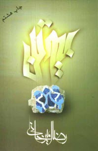 www.payane.ir - بیوتن