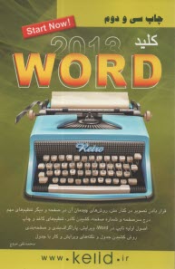 www.payane.ir - کلید Word 2007 & 2010