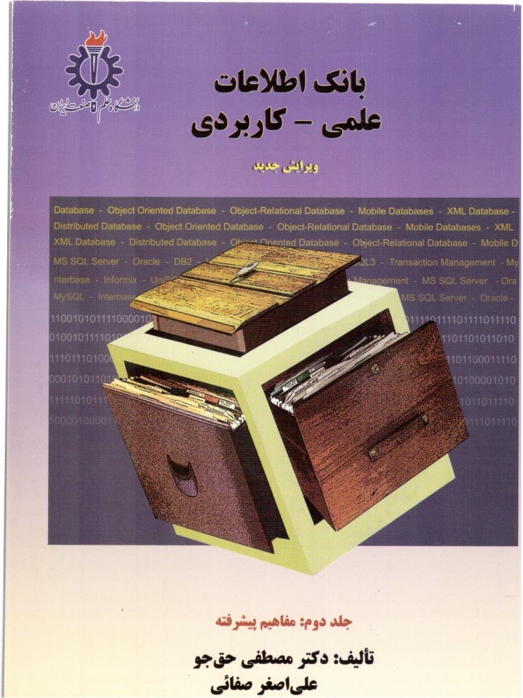www.payane.ir - بانک اطلاعات علمی - کاربردی ج 2