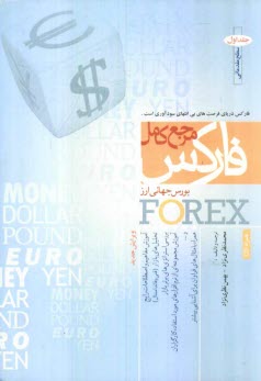www.payane.ir - مرجع کامل فارکس