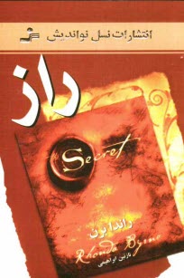 www.payane.ir - راز