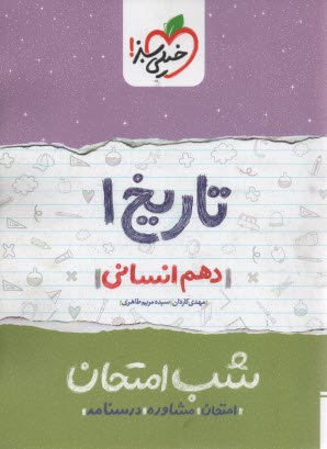 www.payane.ir - حقوق‏جزای‏اختصاصی‏(1)زراعت‏