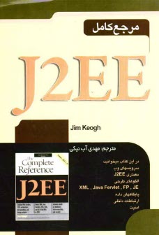 www.payane.ir - مرجع کامل J2EE