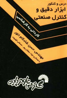 www.payane.ir - درس و کنکور 