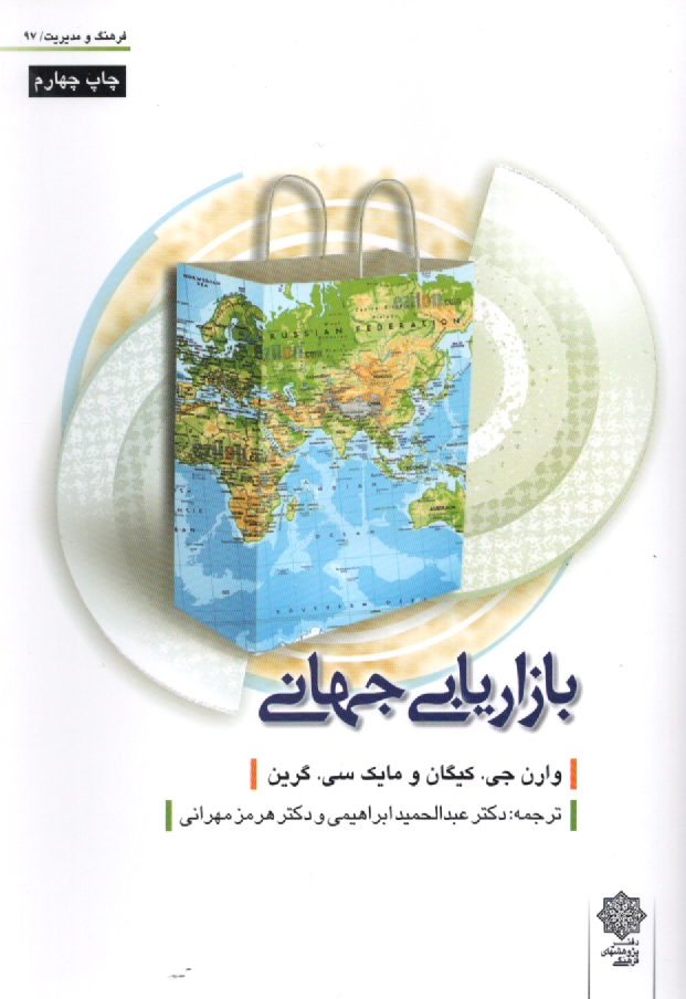 www.payane.ir - بازاریابی جهانی