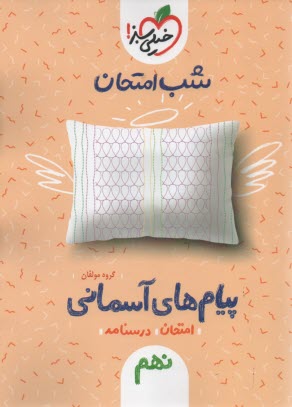 www.payane.ir - حقوق مدنی قراردادهاج3 .کاتوزیان