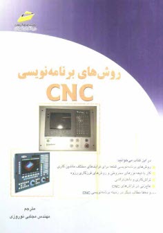 www.payane.ir - روش های برنامه نویسی CNC