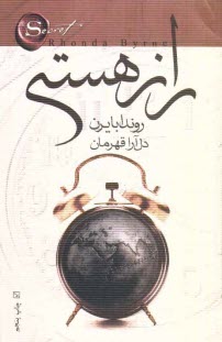 www.payane.ir - راز هستی