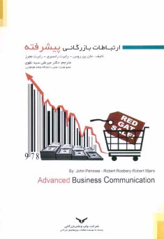 www.payane.ir - ارتباطات بازرگانی پیشرفته