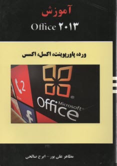 www.payane.ir - آموزش Office 2007