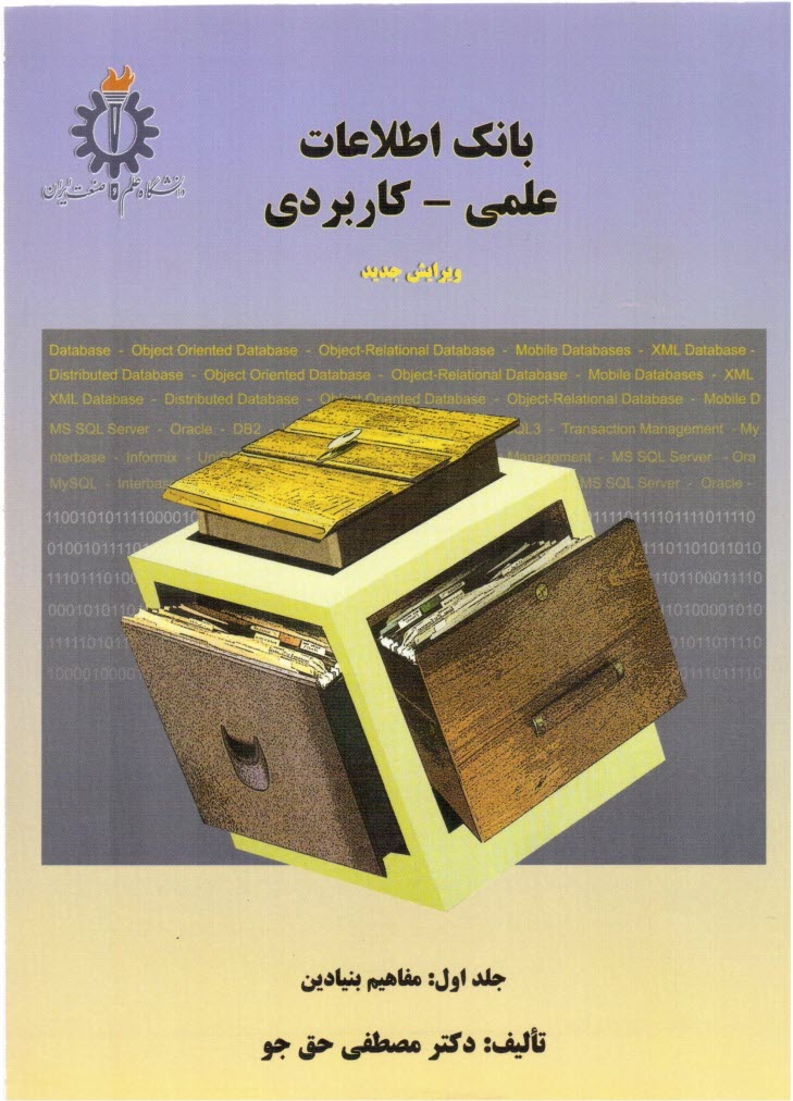 www.payane.ir - بانک اطلاعات علمی - کاربردی