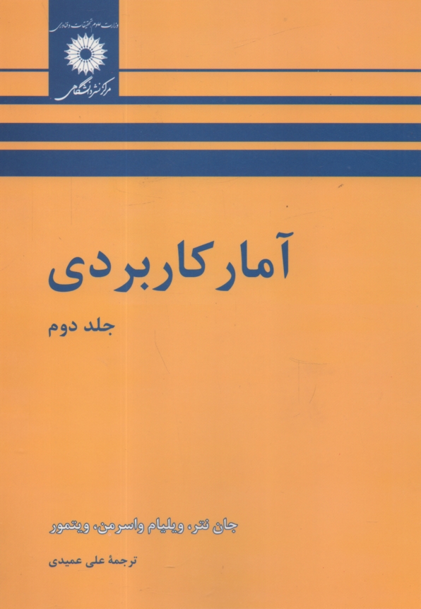 www.payane.ir - آمار کاربردی